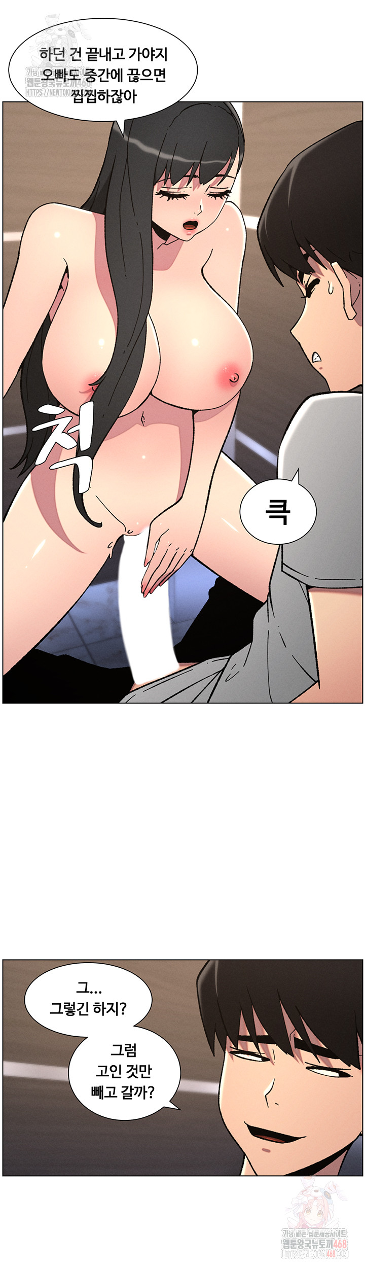 A Secret Lesson With My Younger Sister Raw Chapter 65 Page 21