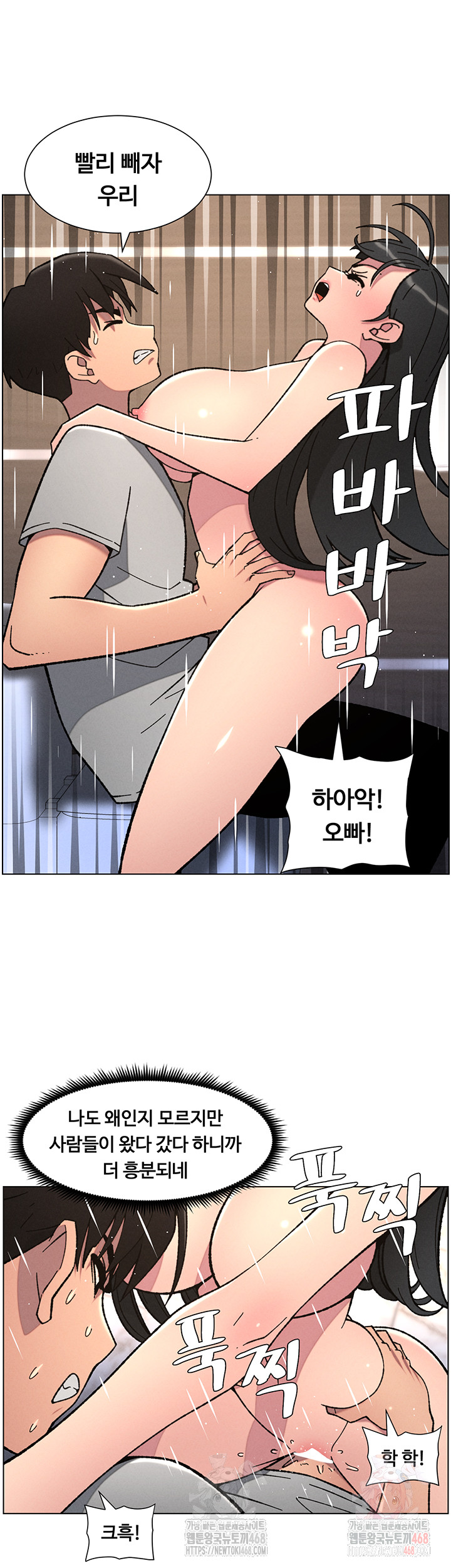 A Secret Lesson With My Younger Sister Raw Chapter 65 Page 22