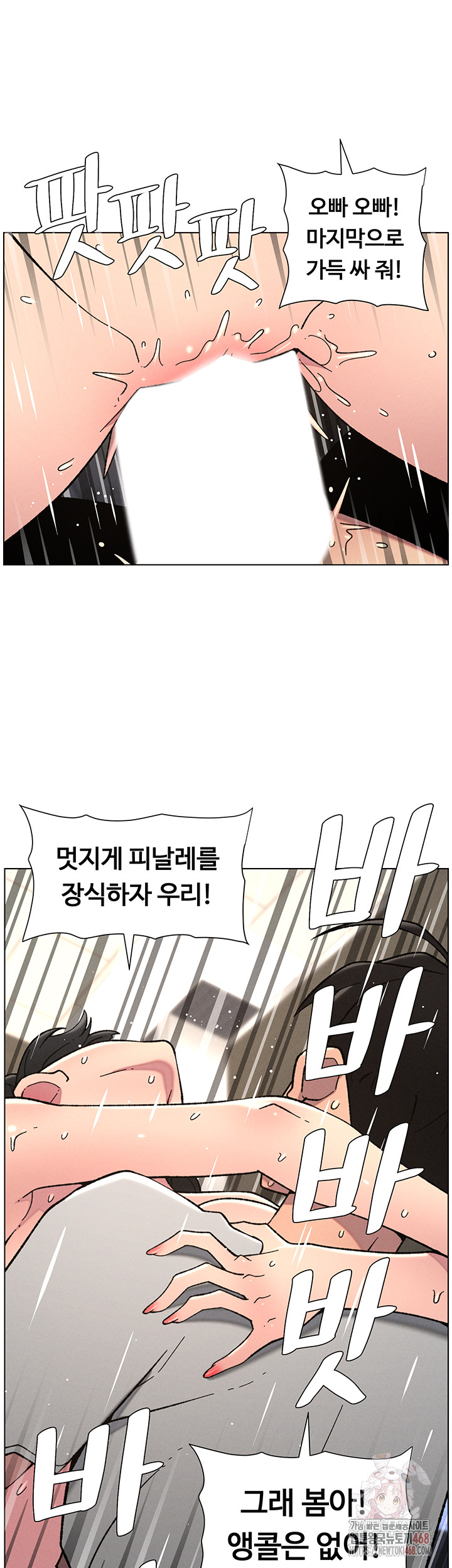 A Secret Lesson With My Younger Sister Raw Chapter 65 Page 25