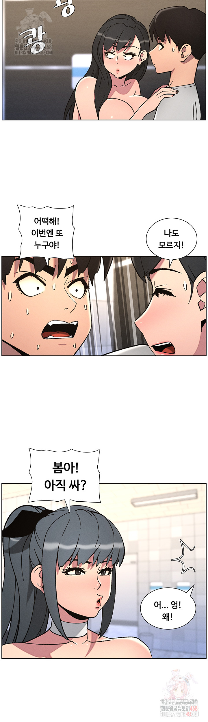A Secret Lesson With My Younger Sister Raw Chapter 65 Page 27
