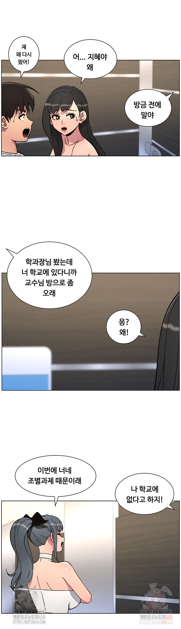 A Secret Lesson With My Younger Sister Raw Chapter 65 Page 28