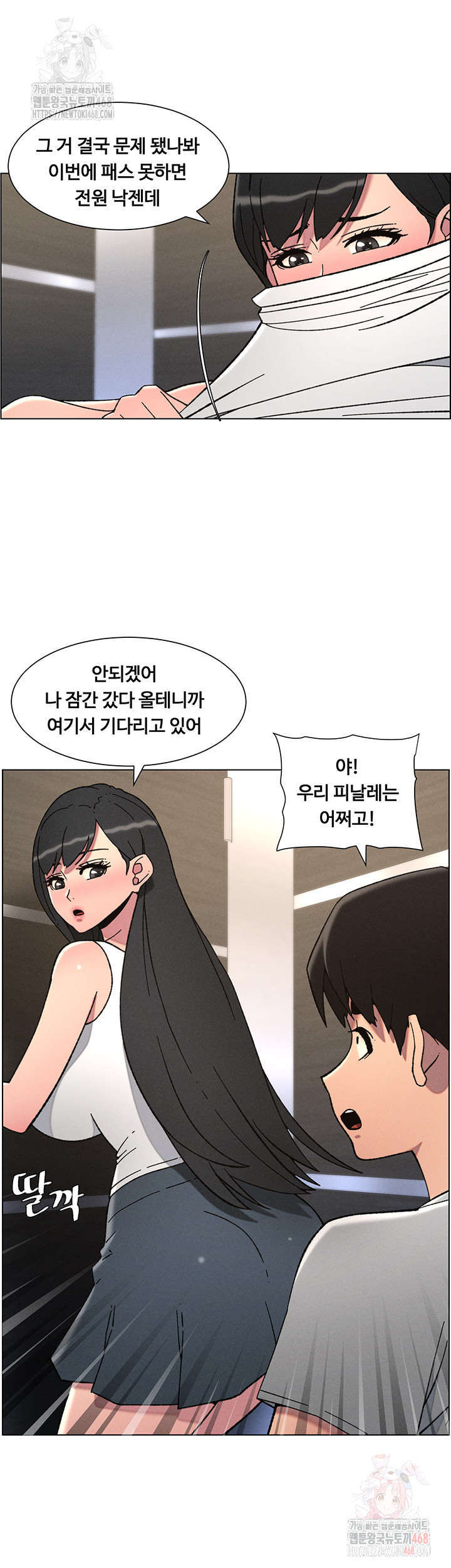 A Secret Lesson With My Younger Sister Raw Chapter 65 Page 30