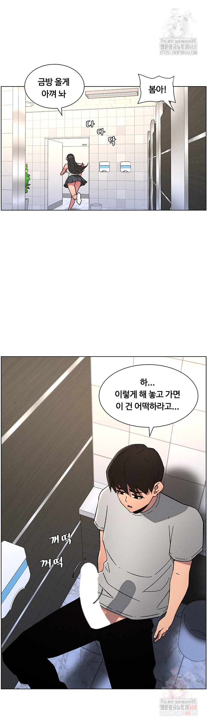 A Secret Lesson With My Younger Sister Raw Chapter 65 Page 31