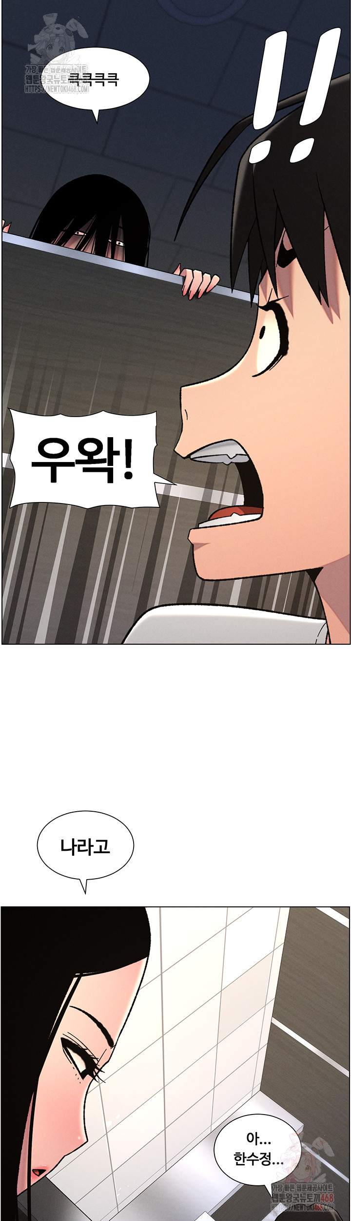 A Secret Lesson With My Younger Sister Raw Chapter 65 Page 33