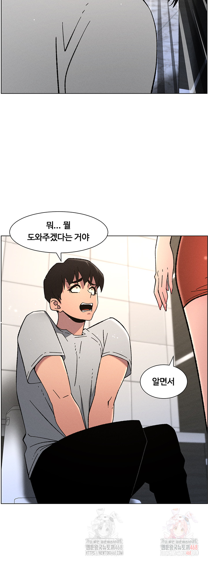 A Secret Lesson With My Younger Sister Raw Chapter 65 Page 35