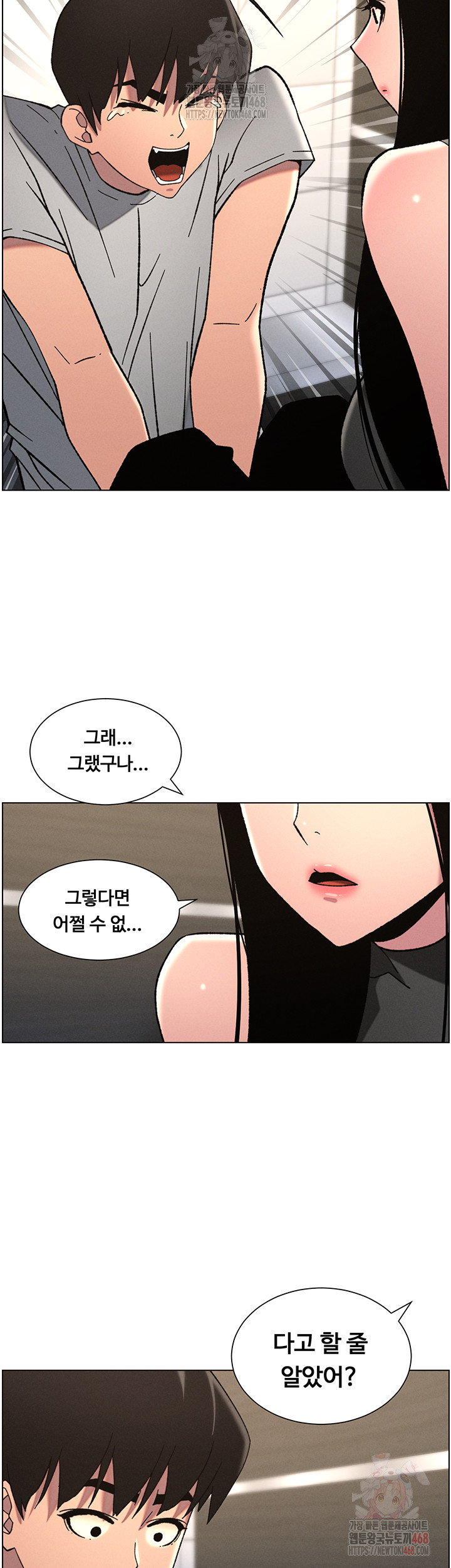 A Secret Lesson With My Younger Sister Raw Chapter 65 Page 37