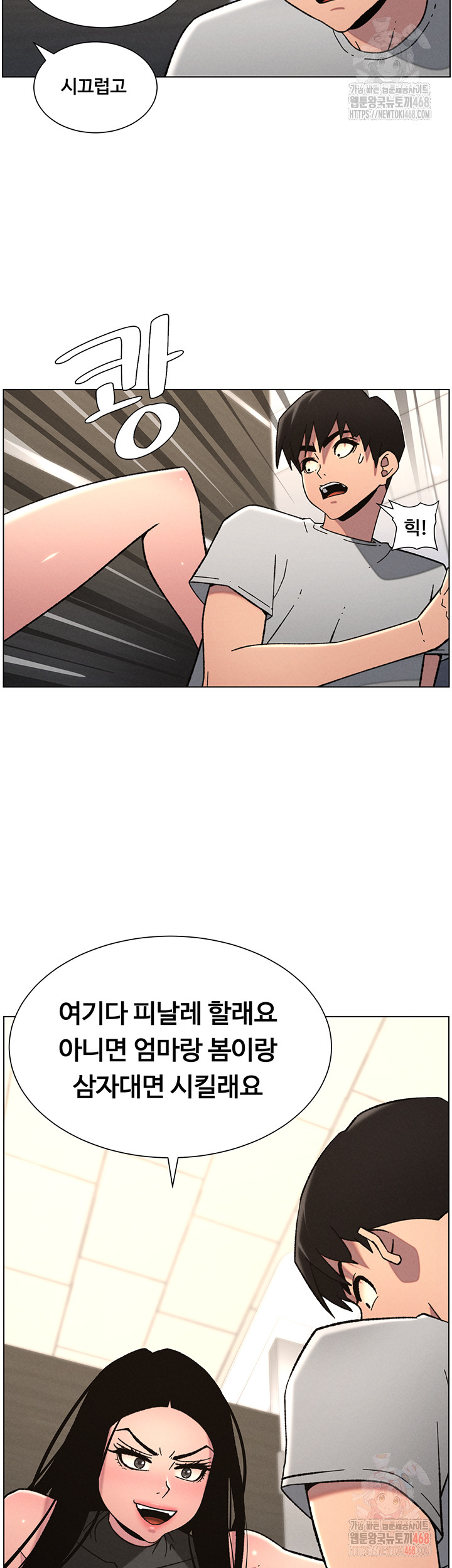 A Secret Lesson With My Younger Sister Raw Chapter 65 Page 39
