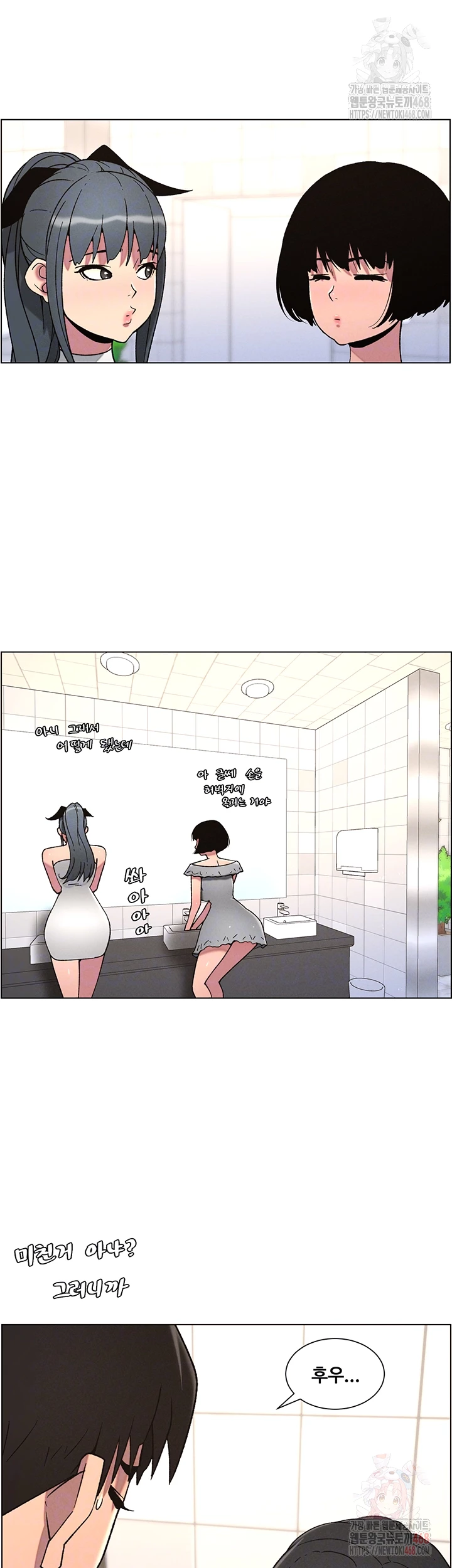 A Secret Lesson With My Younger Sister Raw Chapter 65 Page 7