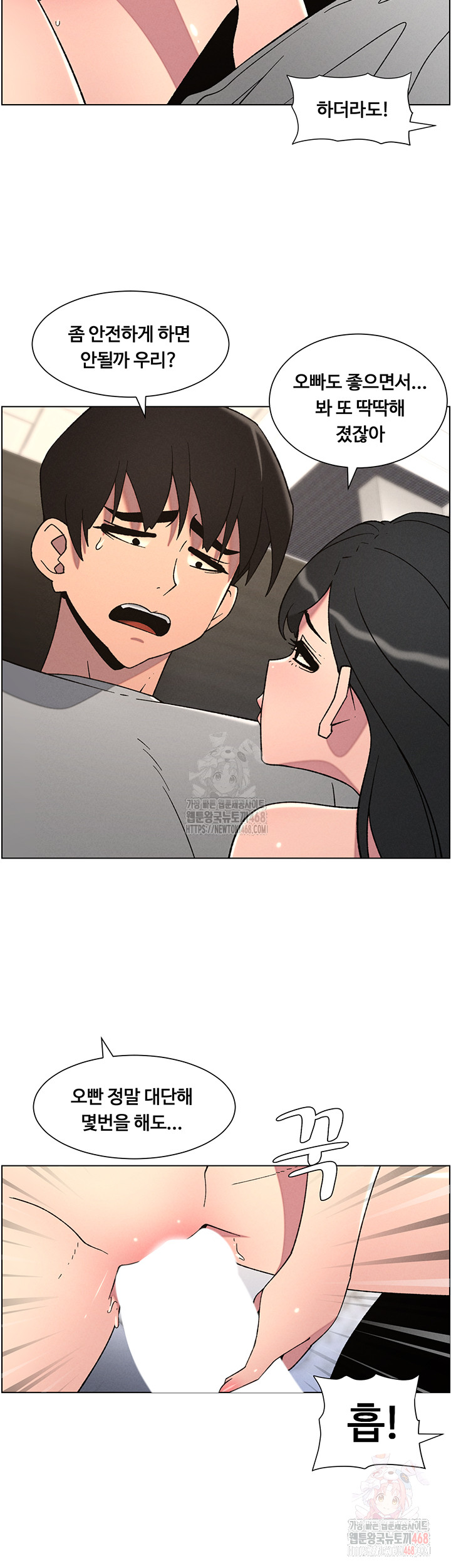 A Secret Lesson With My Younger Sister Raw Chapter 65 Page 9