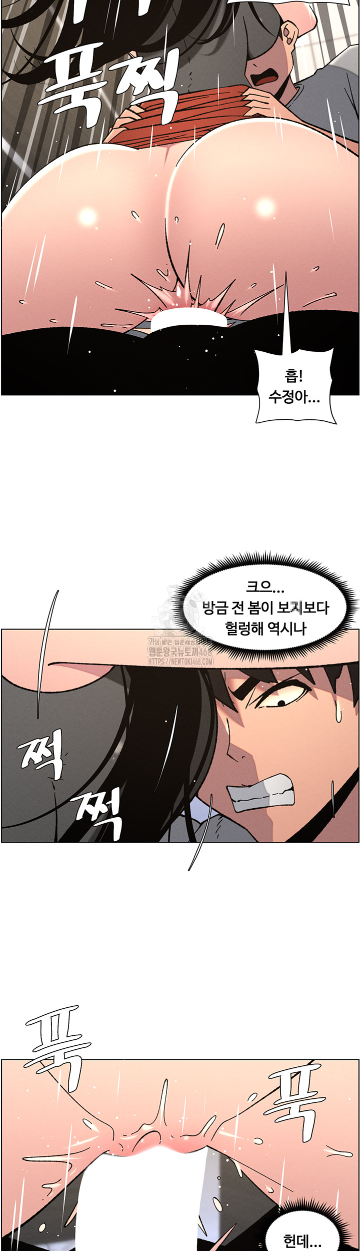 A Secret Lesson With My Younger Sister Raw Chapter 66 Page 10
