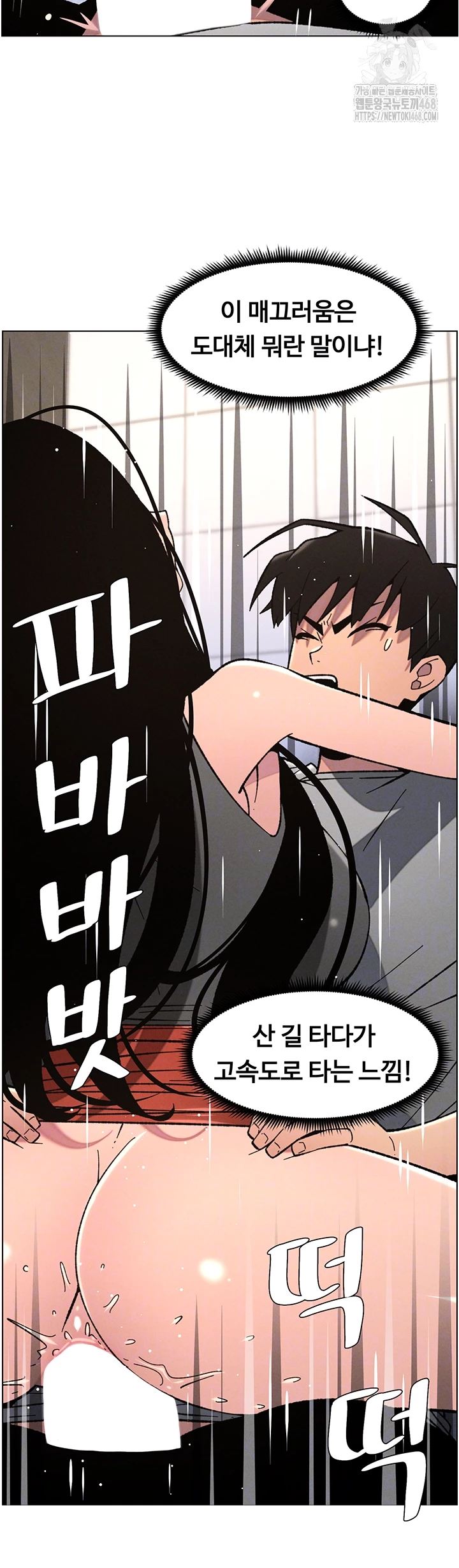 A Secret Lesson With My Younger Sister Raw Chapter 66 Page 11