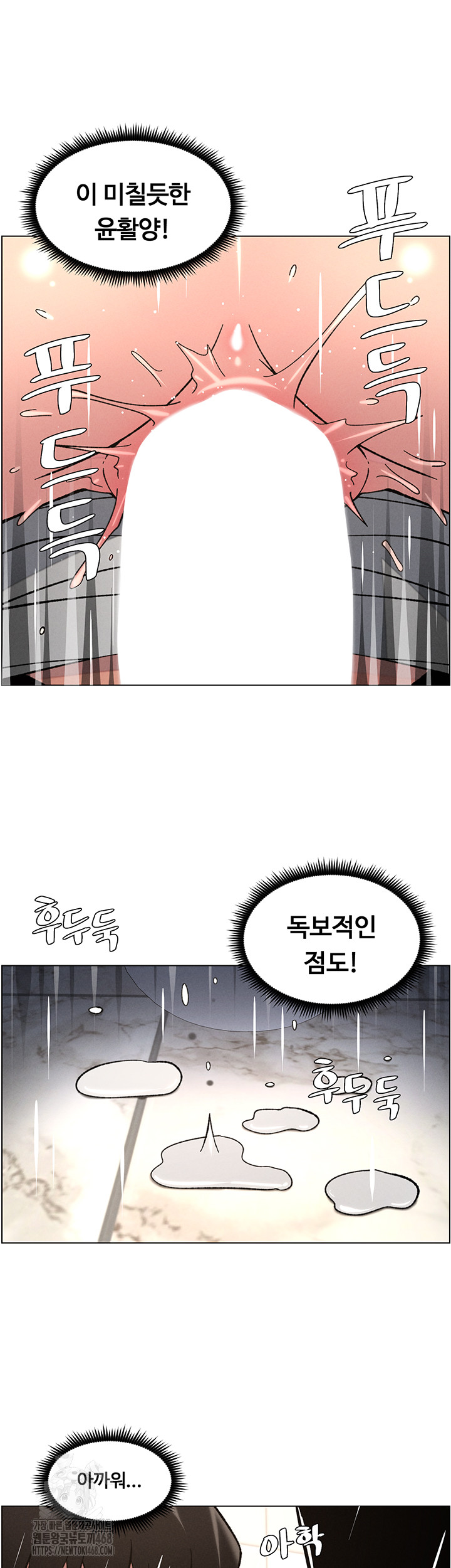A Secret Lesson With My Younger Sister Raw Chapter 66 Page 12