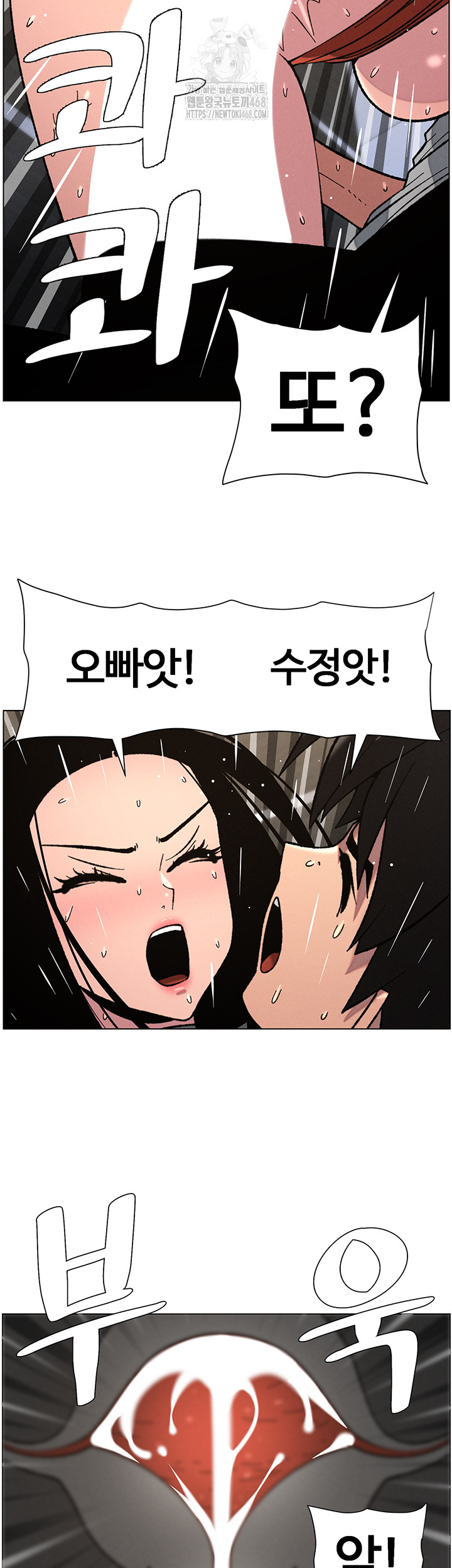 A Secret Lesson With My Younger Sister Raw Chapter 66 Page 15