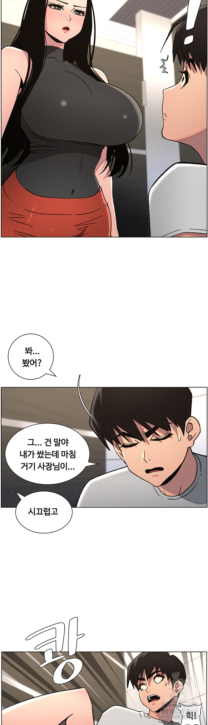 A Secret Lesson With My Younger Sister Raw Chapter 66 Page 2