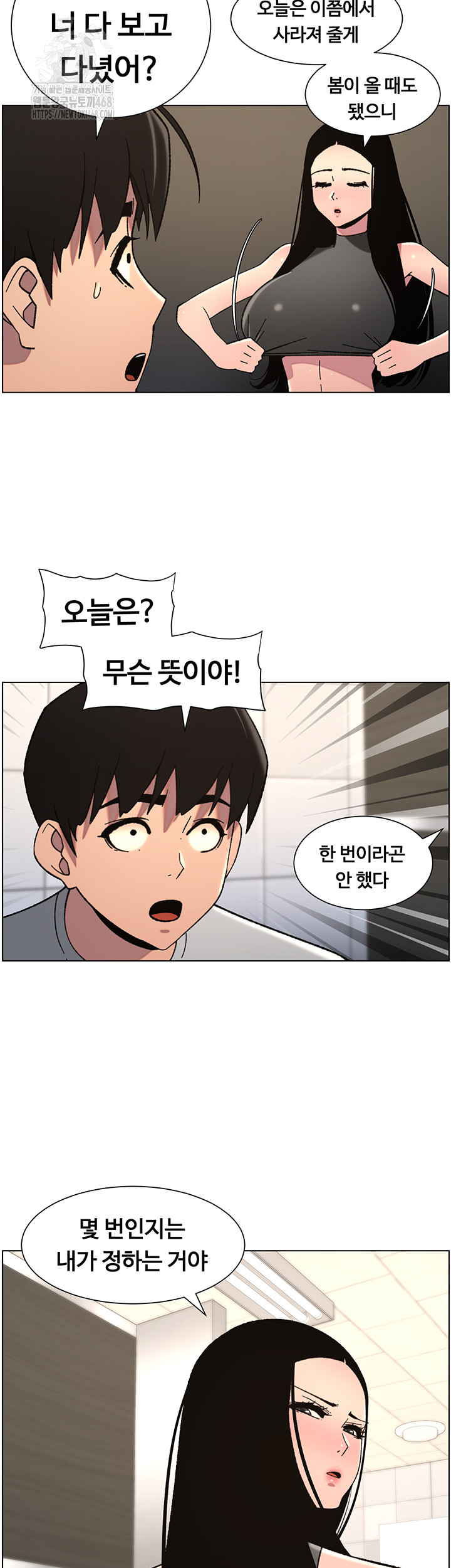 A Secret Lesson With My Younger Sister Raw Chapter 66 Page 21