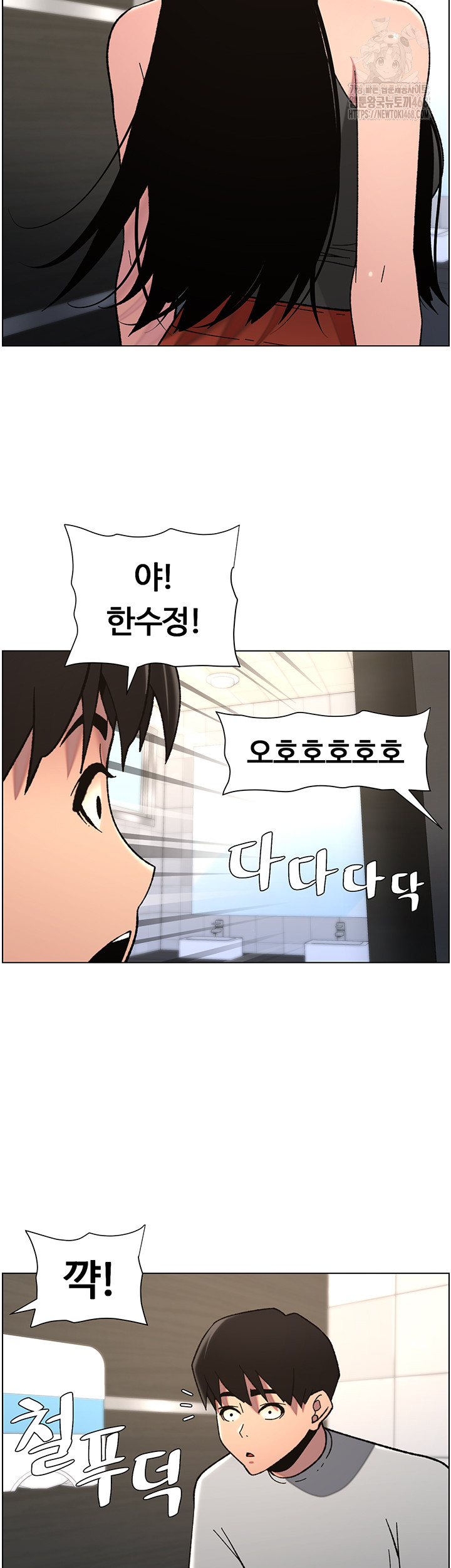 A Secret Lesson With My Younger Sister Raw Chapter 66 Page 22