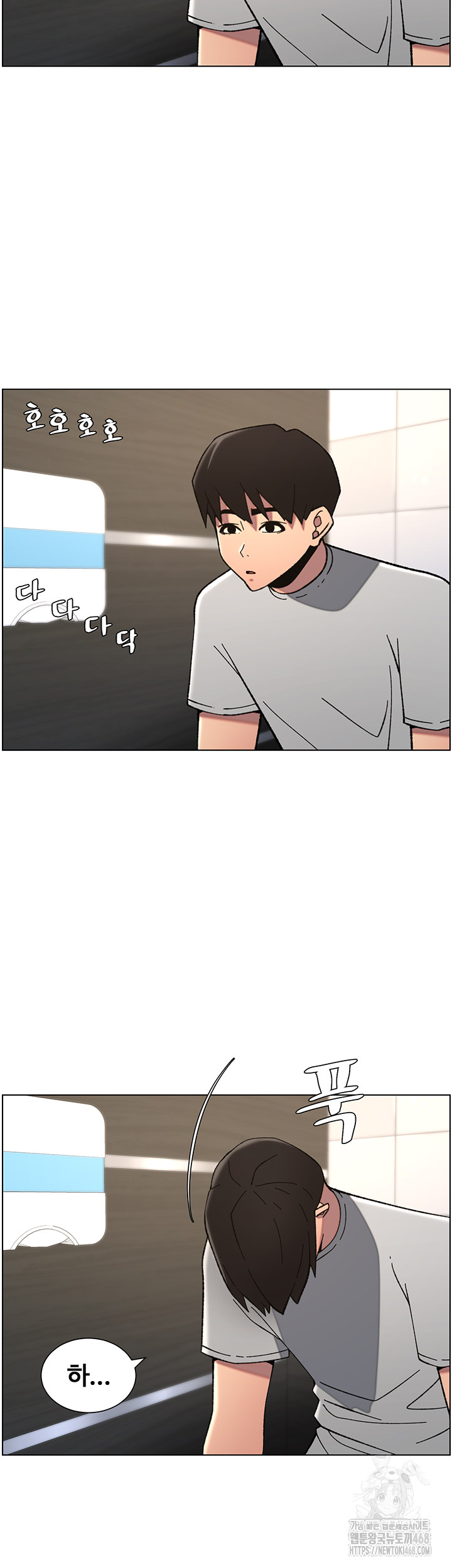 A Secret Lesson With My Younger Sister Raw Chapter 66 Page 23