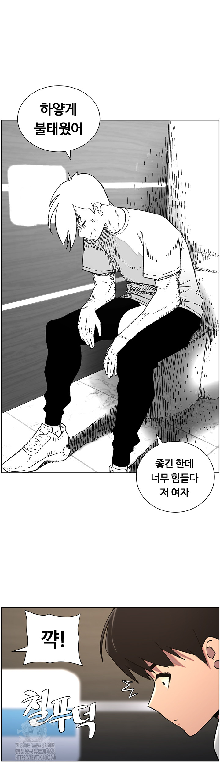 A Secret Lesson With My Younger Sister Raw Chapter 66 Page 24