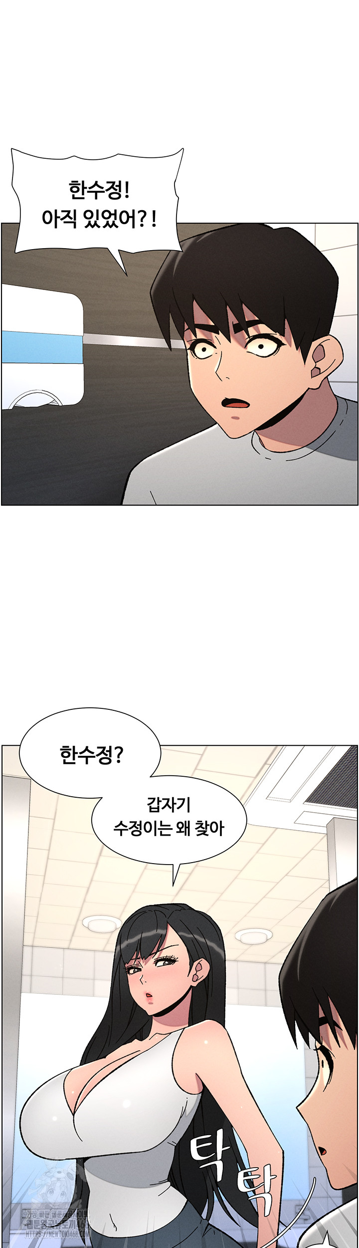 A Secret Lesson With My Younger Sister Raw Chapter 66 Page 26