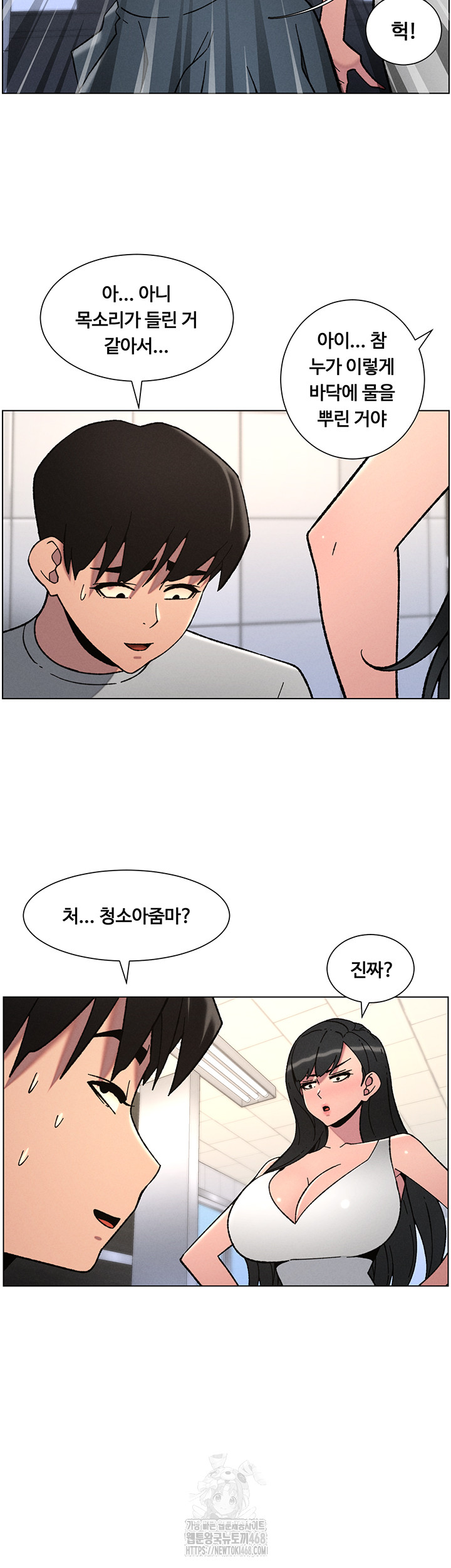 A Secret Lesson With My Younger Sister Raw Chapter 66 Page 27