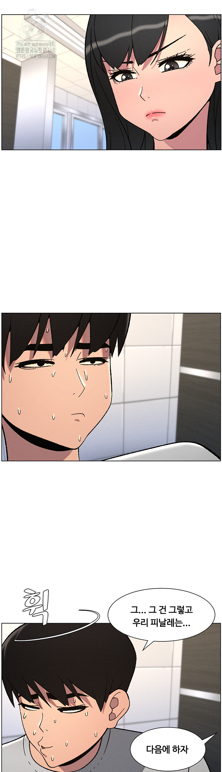 A Secret Lesson With My Younger Sister Raw Chapter 66 Page 28