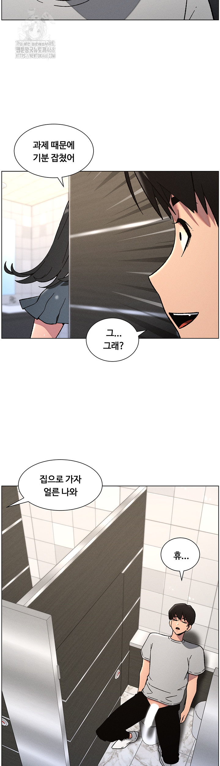 A Secret Lesson With My Younger Sister Raw Chapter 66 Page 29