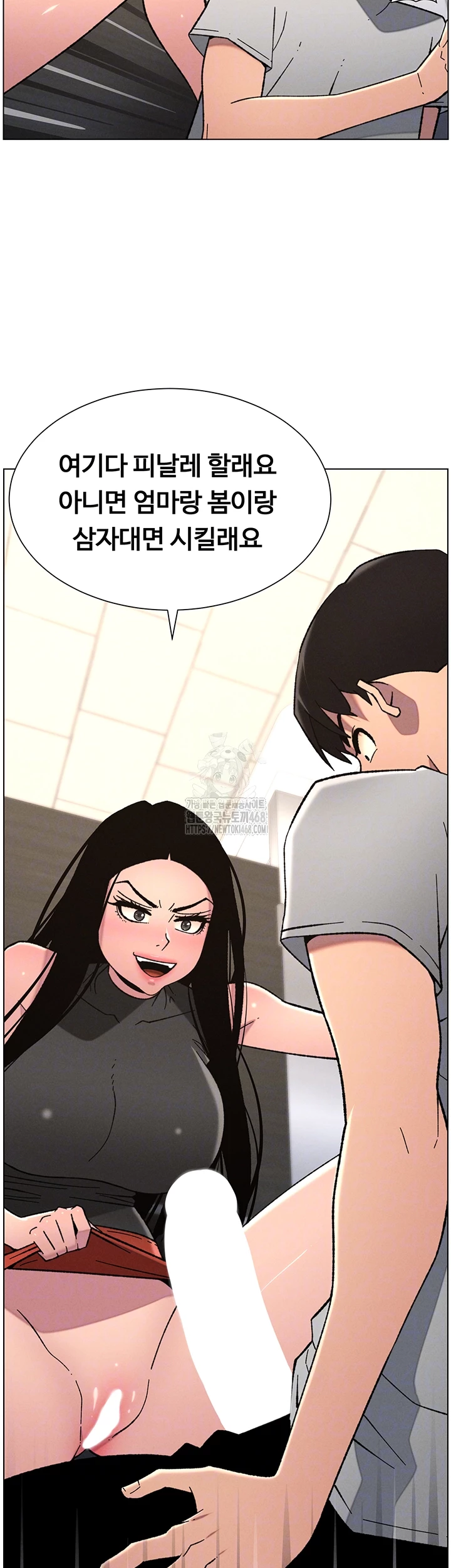 A Secret Lesson With My Younger Sister Raw Chapter 66 Page 3