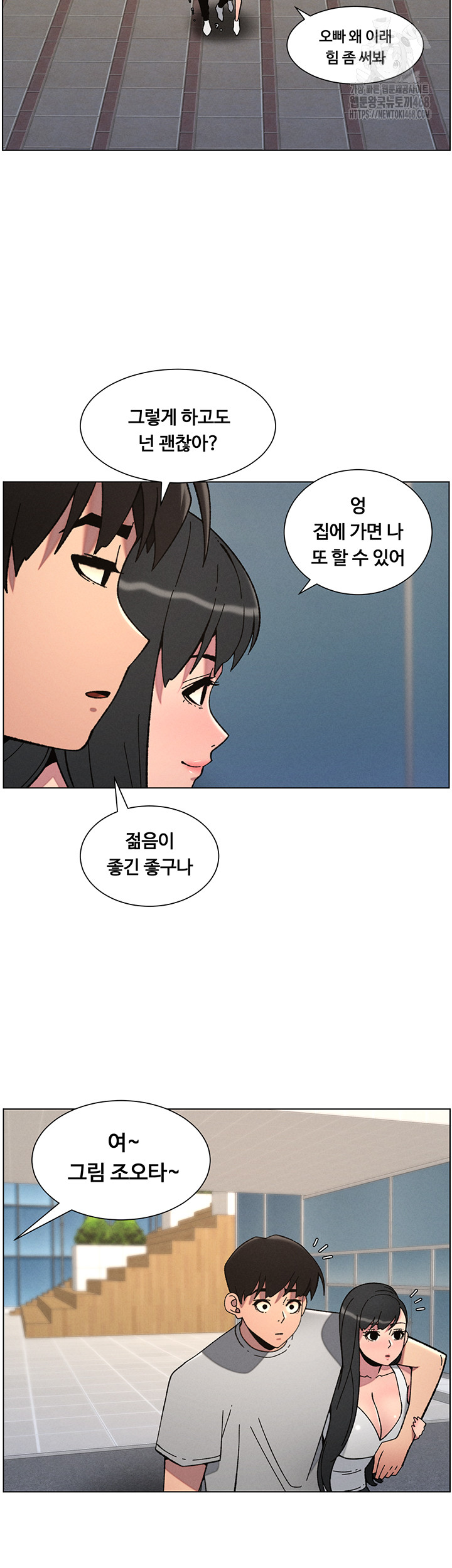 A Secret Lesson With My Younger Sister Raw Chapter 66 Page 31