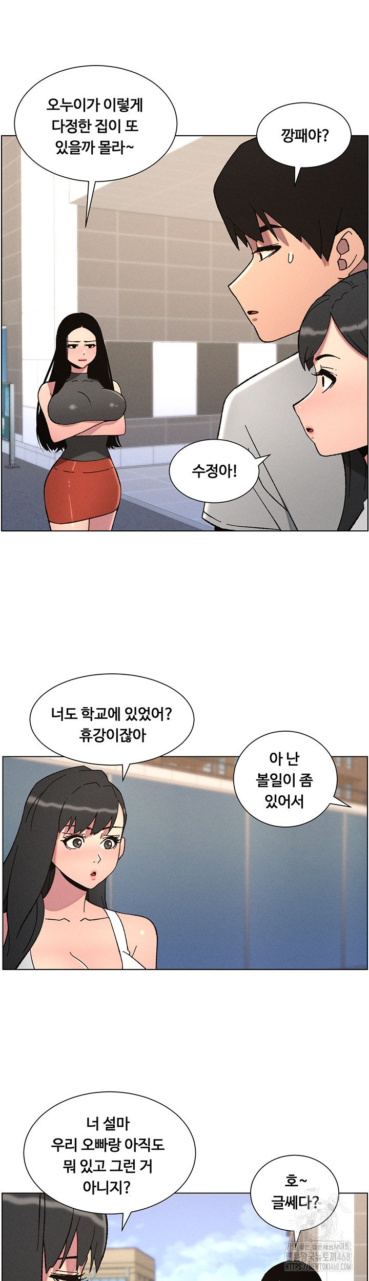 A Secret Lesson With My Younger Sister Raw Chapter 66 Page 33