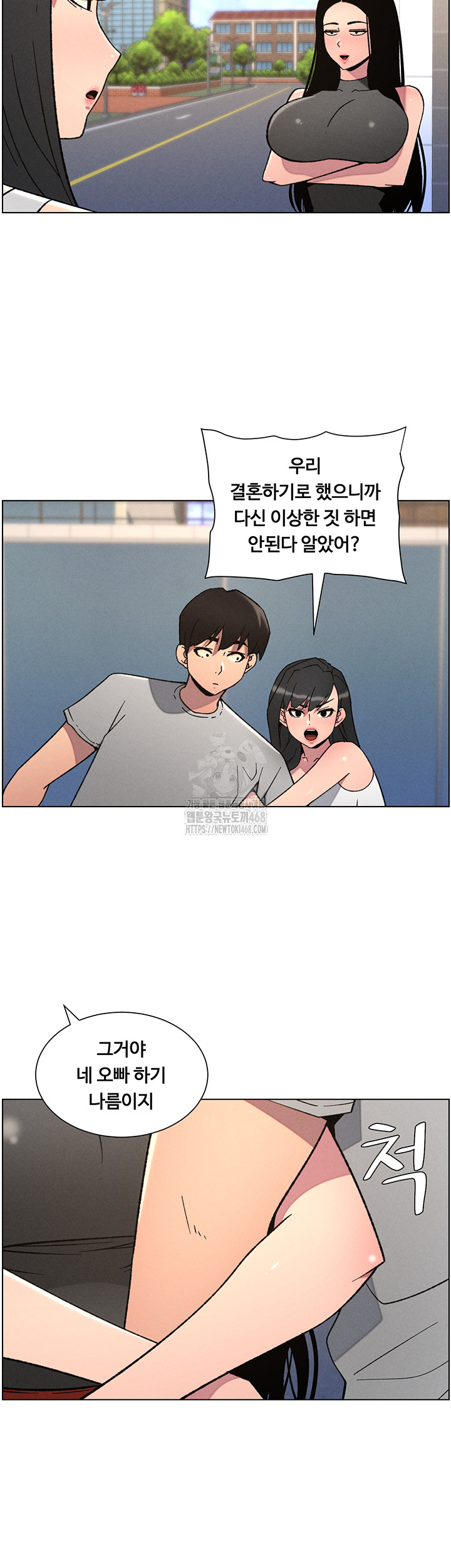 A Secret Lesson With My Younger Sister Raw Chapter 66 Page 34