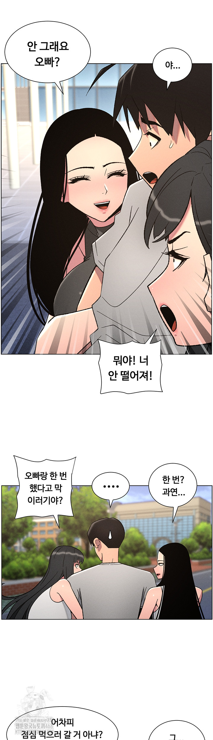 A Secret Lesson With My Younger Sister Raw Chapter 66 Page 35