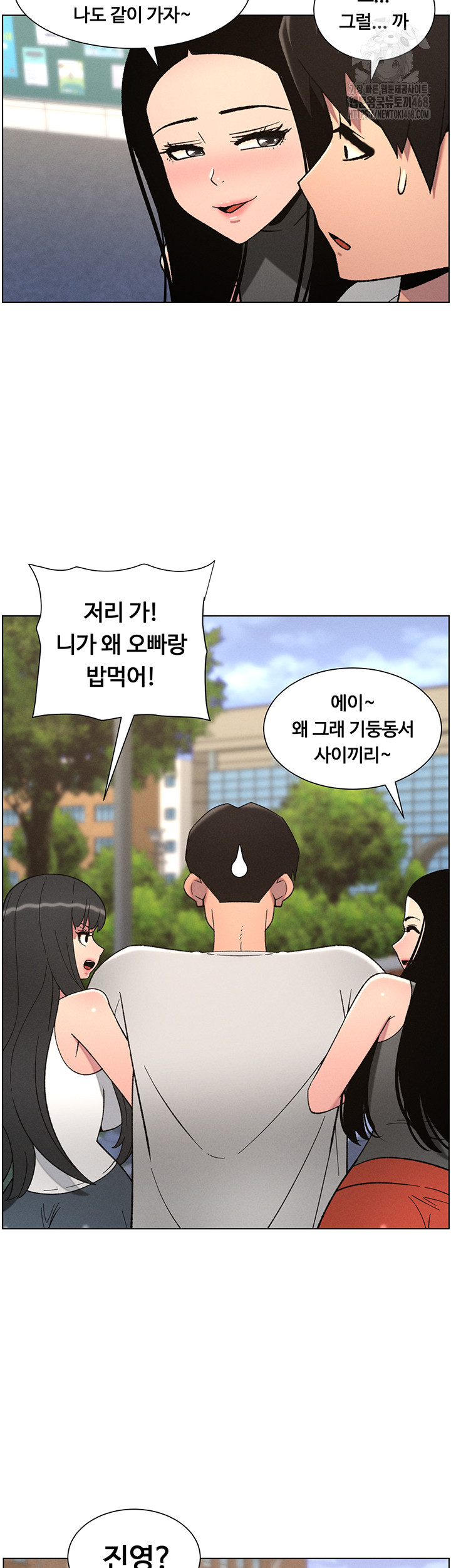 A Secret Lesson With My Younger Sister Raw Chapter 66 Page 36