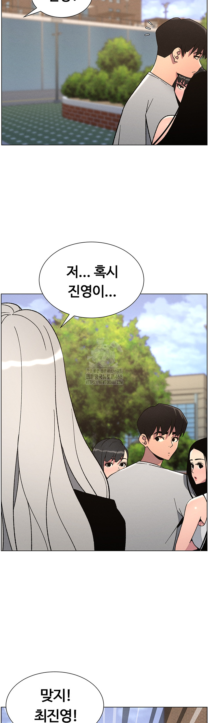 A Secret Lesson With My Younger Sister Raw Chapter 66 Page 37