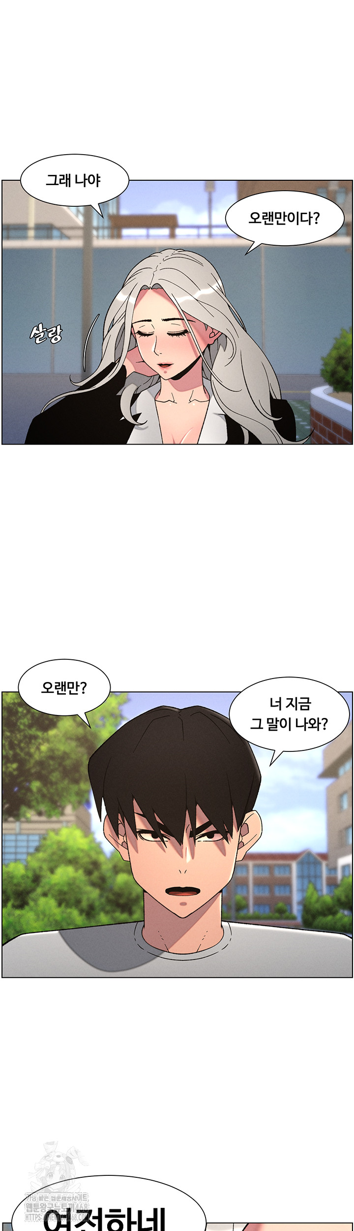 A Secret Lesson With My Younger Sister Raw Chapter 66 Page 42