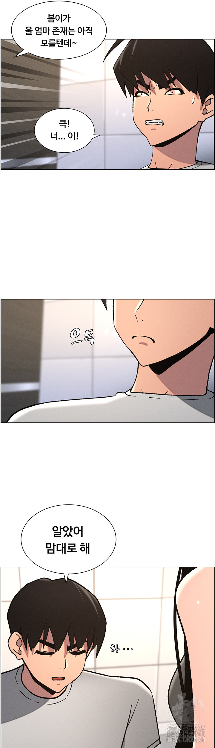 A Secret Lesson With My Younger Sister Raw Chapter 66 Page 6