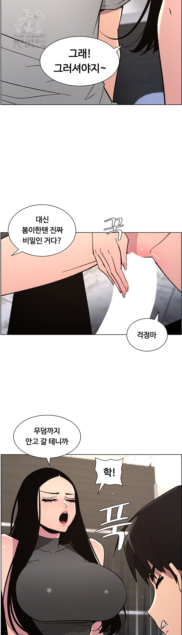 A Secret Lesson With My Younger Sister Raw Chapter 66 Page 7