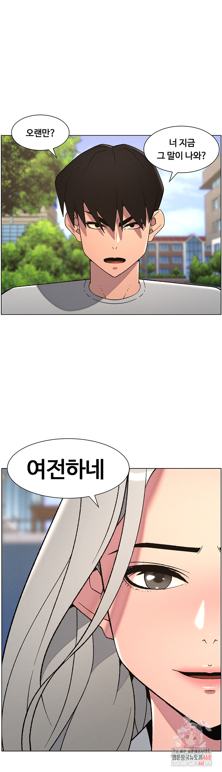 A Secret Lesson With My Younger Sister Raw Chapter 67 Page 1