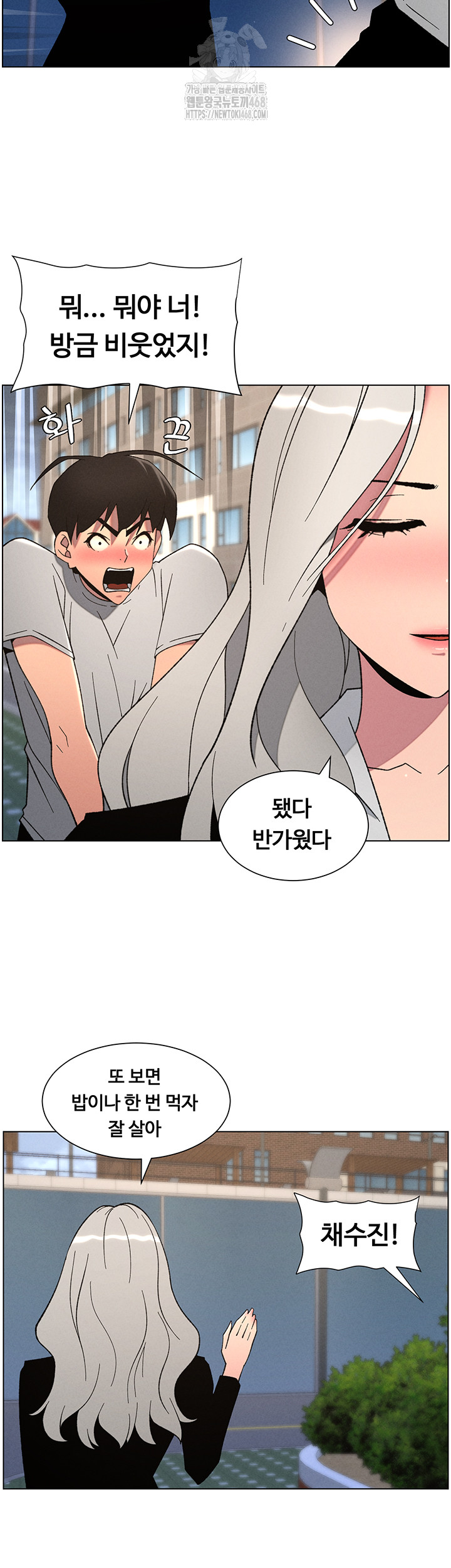 A Secret Lesson With My Younger Sister Raw Chapter 67 Page 10