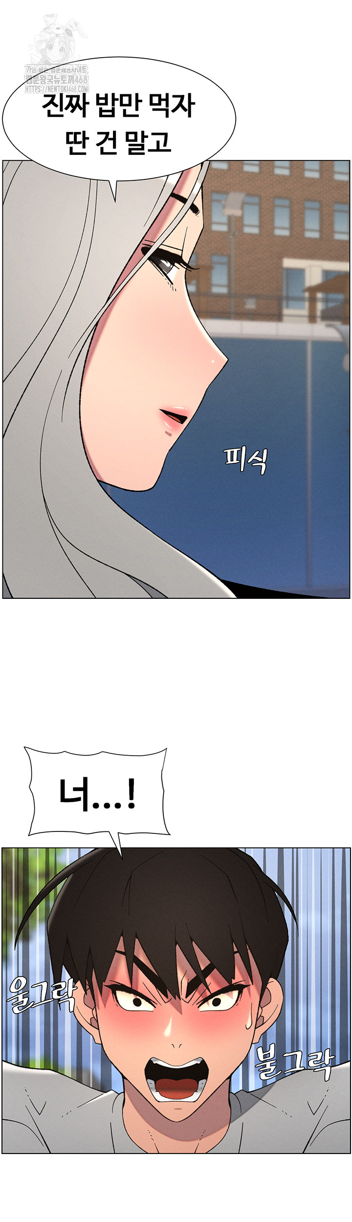 A Secret Lesson With My Younger Sister Raw Chapter 67 Page 11