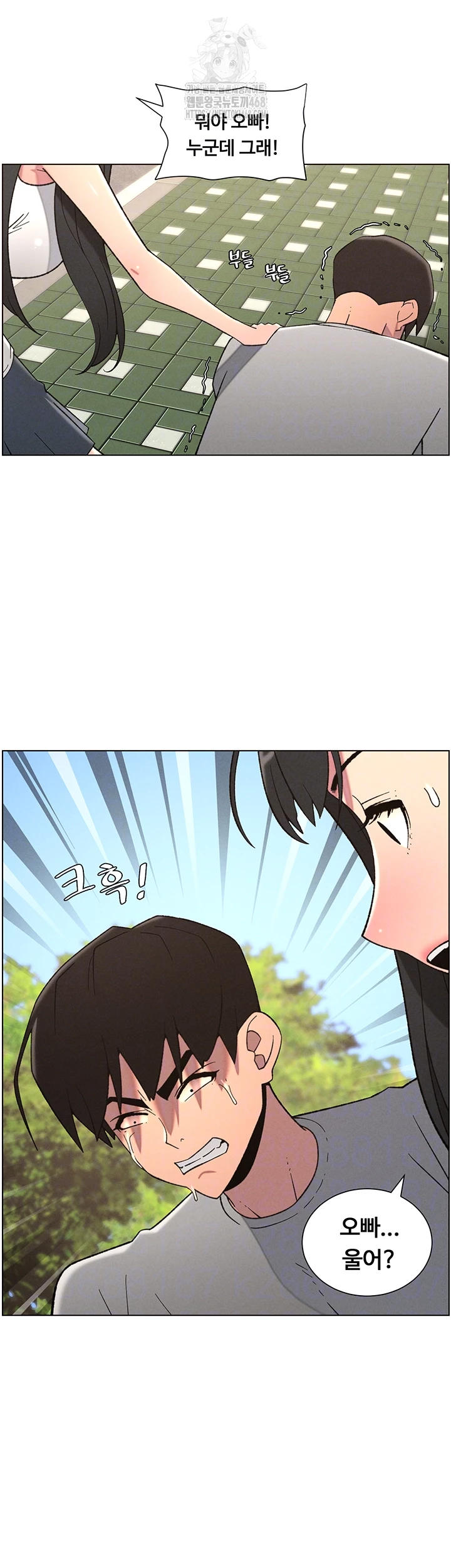 A Secret Lesson With My Younger Sister Raw Chapter 67 Page 14