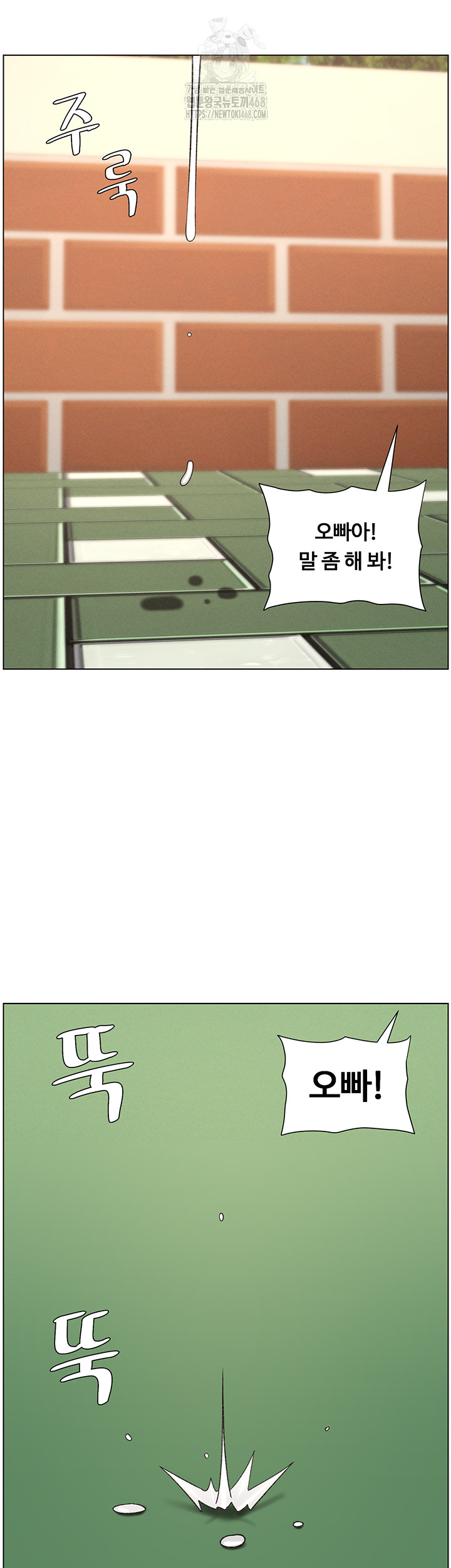 A Secret Lesson With My Younger Sister Raw Chapter 67 Page 15