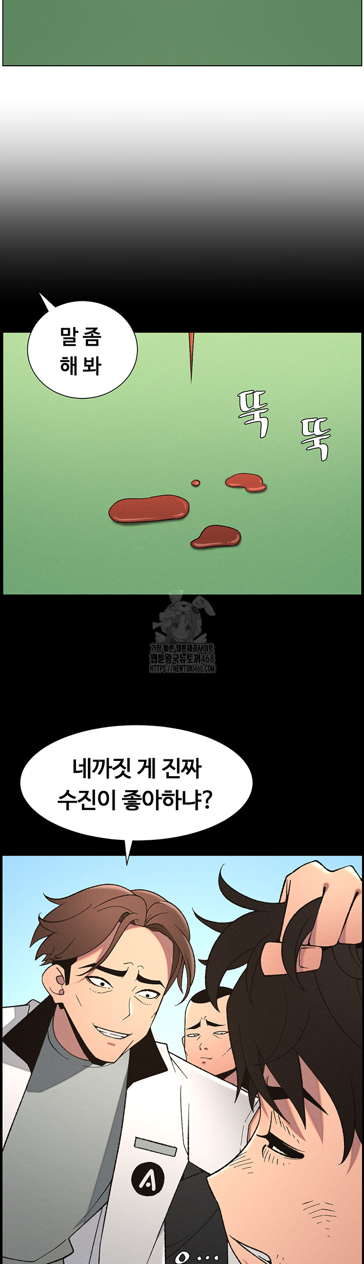 A Secret Lesson With My Younger Sister Raw Chapter 67 Page 16