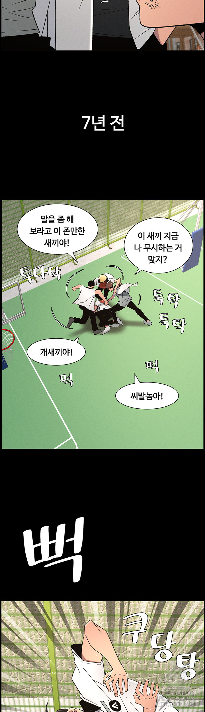 A Secret Lesson With My Younger Sister Raw Chapter 67 Page 17