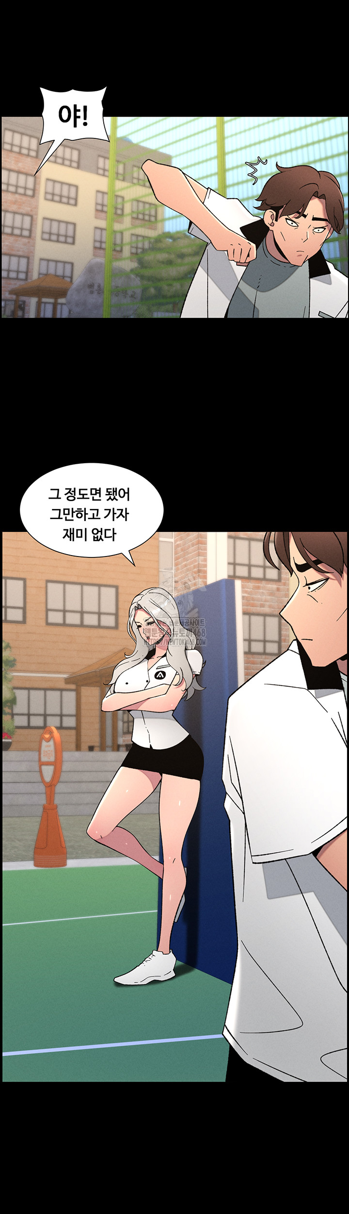 A Secret Lesson With My Younger Sister Raw Chapter 67 Page 20