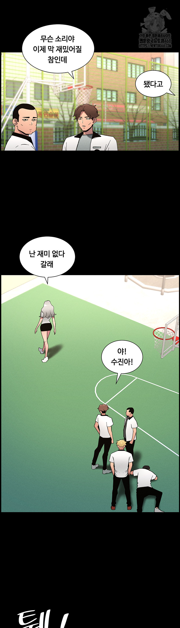 A Secret Lesson With My Younger Sister Raw Chapter 67 Page 21