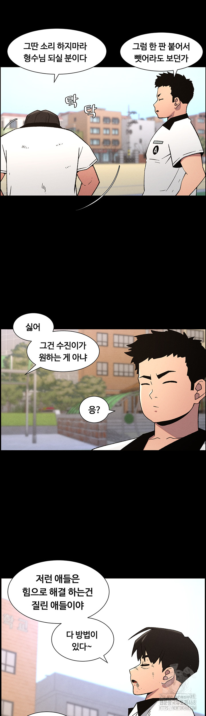 A Secret Lesson With My Younger Sister Raw Chapter 67 Page 27