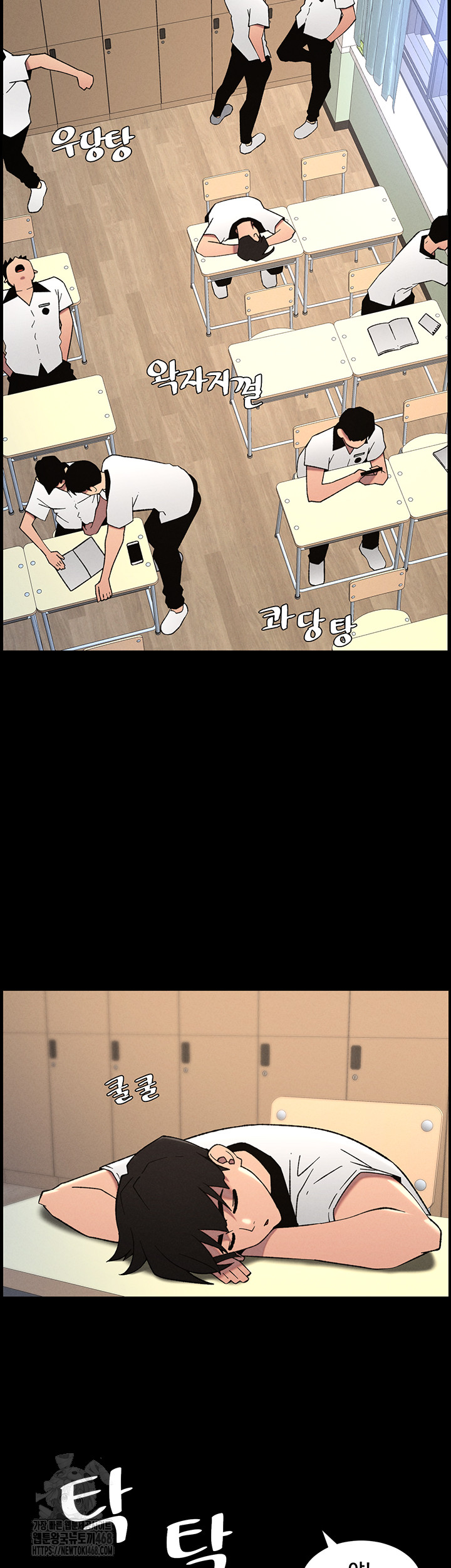 A Secret Lesson With My Younger Sister Raw Chapter 67 Page 29
