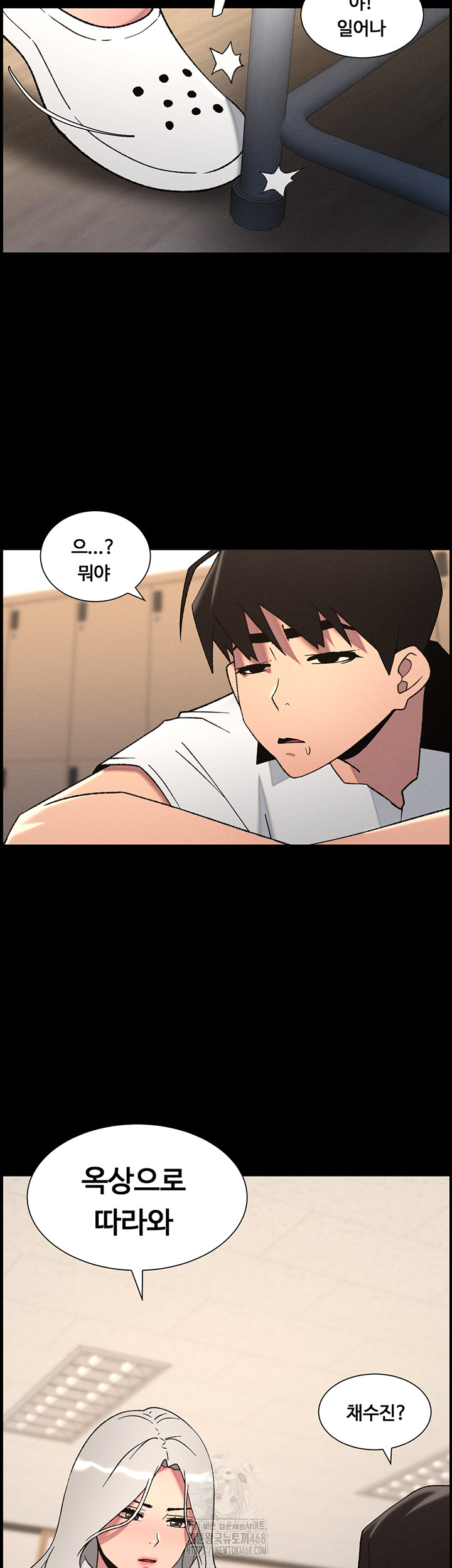 A Secret Lesson With My Younger Sister Raw Chapter 67 Page 30