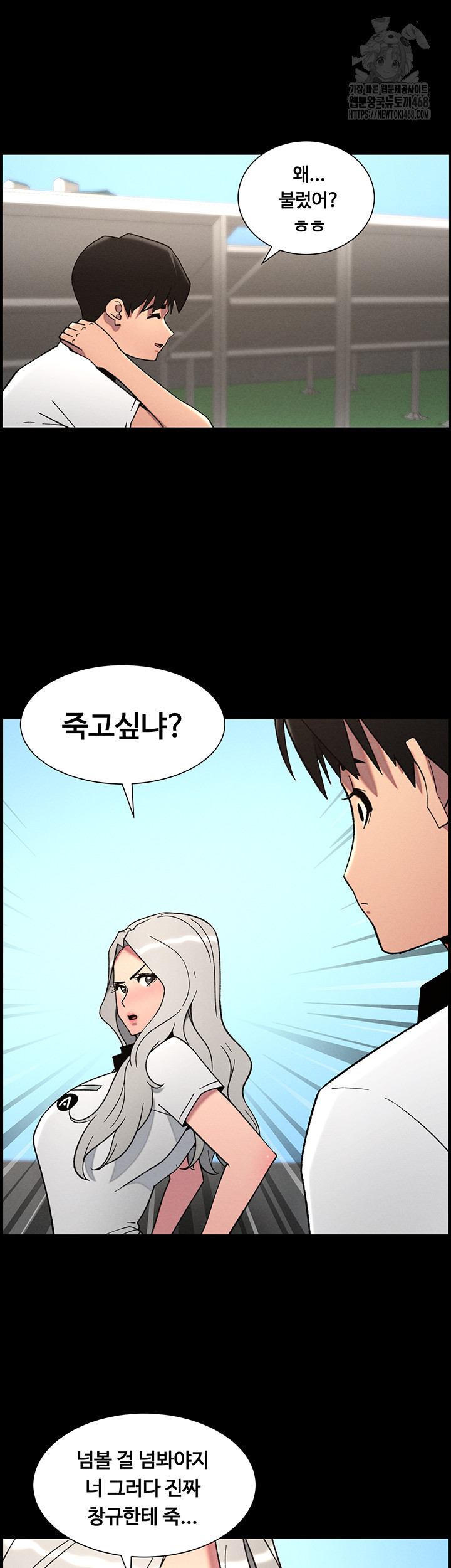 A Secret Lesson With My Younger Sister Raw Chapter 67 Page 34