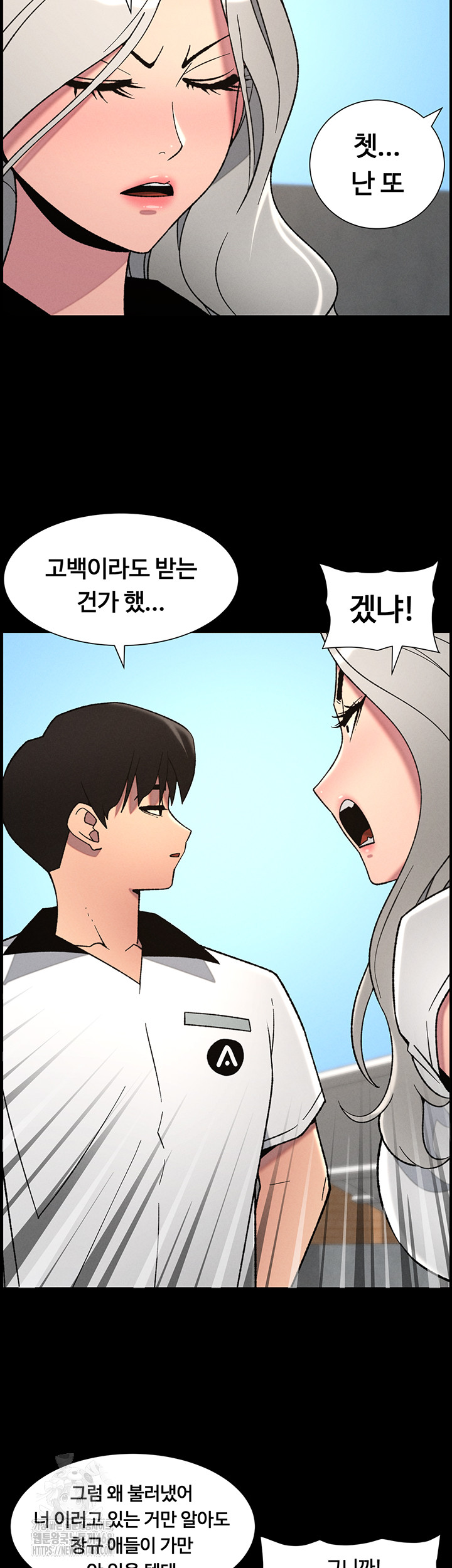 A Secret Lesson With My Younger Sister Raw Chapter 67 Page 35